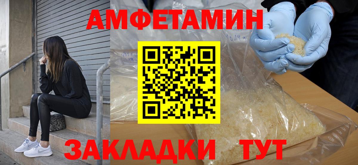 Хасавюрт  АМФ  Вход с VPN  Амфетамин  АМФ 97% 
