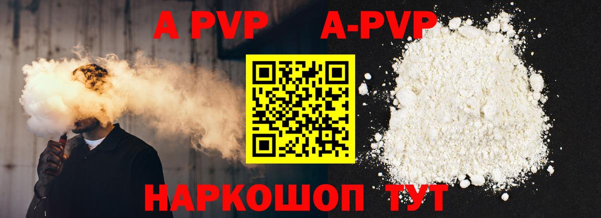 Хасавюрт  А ПВП мука  APVP Соль  A-PVP крисы CK  где найти наркотики  Вход с VPN 