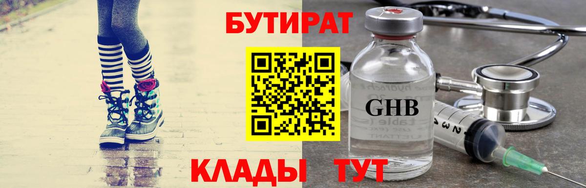 Хасавюрт  Бутират Butirat  Вход с VPN 