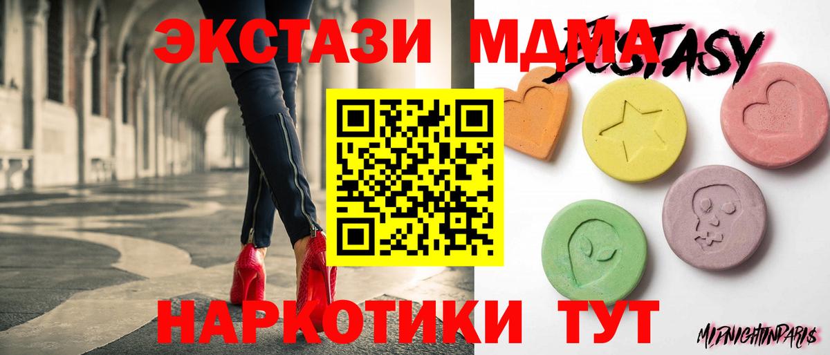 ЭКСТАЗИ круглые  Ecstasy  ЭКСТАЗИ 300 mg  Хасавюрт  Вход с VPN 