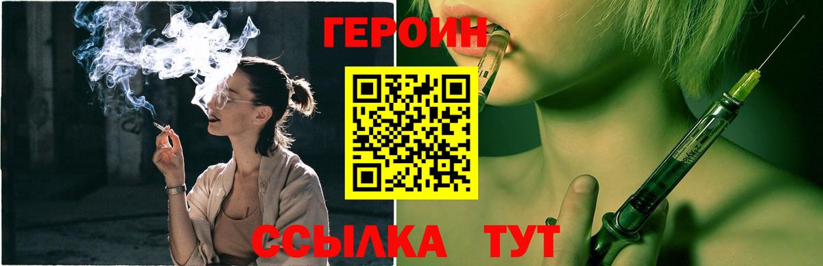 Героин хмурый Хасавюрт
