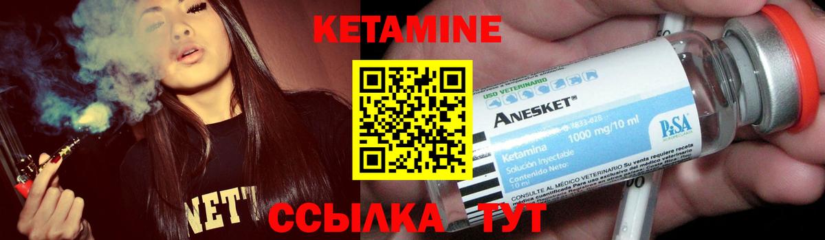 Кетамин ketamine  Вход с VPN  Хасавюрт  КЕТАМИН ketamine 