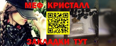 метамфетамин Конаково