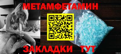 метамфетамин Конаково