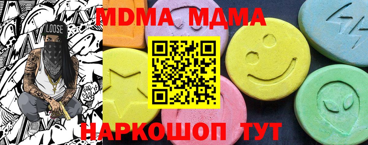 MDMA Molly  MDMA кристаллы  Хасавюрт  MDMA  Вход с VPN 
