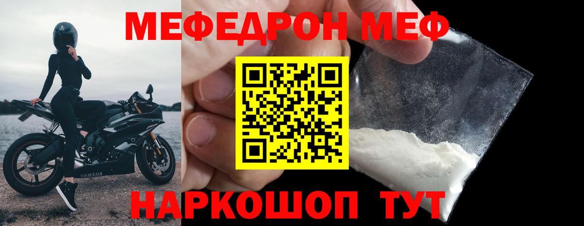 МЕФ кристаллы Хасавюрт