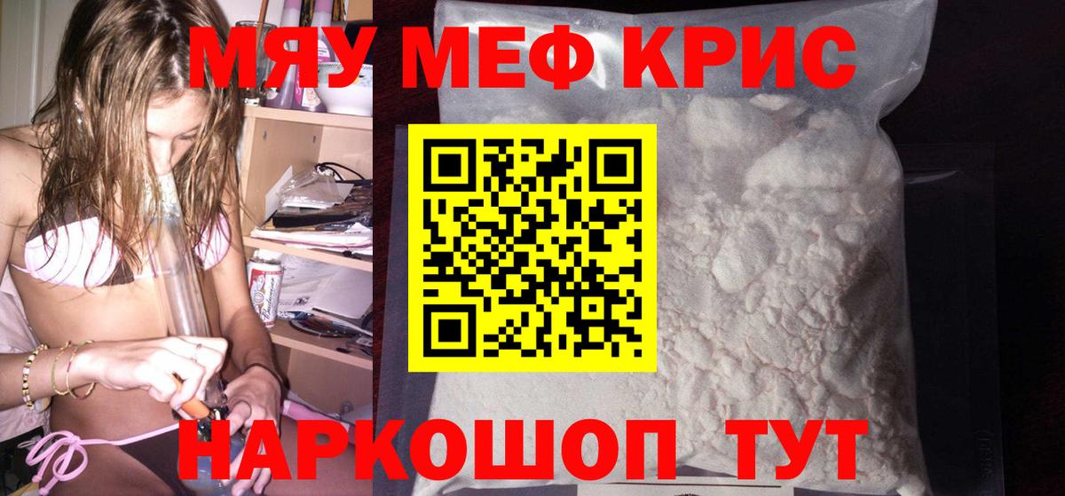 Хасавюрт  Мефедрон кристаллы  Мефедрон  Меф 4 MMC  Вход с VPN 