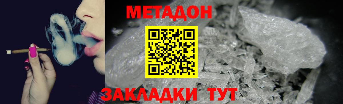 Метадон белоснежный  Метадон мёд  Хасавюрт  Вход с VPN 