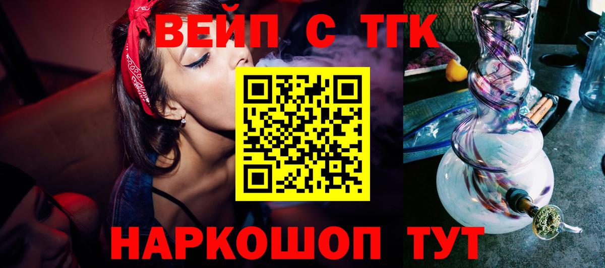 Дистиллят ТГК вейп  ТГК жижа  Вход с VPN  Хасавюрт 