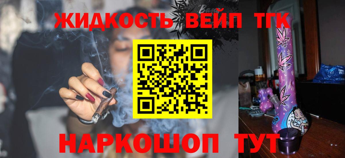 ТГК THC oil Хасавюрт